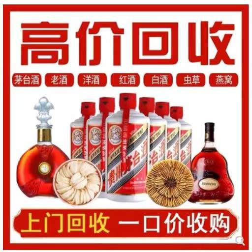 颍州回收茅台酒